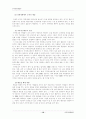 인적자원개발의 3가지 활동영역(개인개발, 경력개발, 조직개발)의 개념과 특성을 비교분석하고, 이들 3가지 유형이 평생교육에 주는 시사점에 대하여 논의 11페이지
