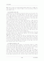 인적자원개발의 3가지 활동영역(개인개발, 경력개발, 조직개발)의 개념과 특성을 비교분석하고, 이들 3가지 유형이 평생교육에 주는 시사점에 대하여 논의 13페이지