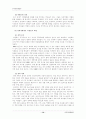 인적자원개발의 3가지 활동영역(개인개발, 경력개발, 조직개발)의 개념과 특성을 비교분석하고, 이들 3가지 유형이 평생교육에 주는 시사점에 대하여 논의 15페이지
