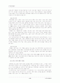 인적자원개발의 3가지 활동영역(개인개발, 경력개발, 조직개발)의 개념과 특성을 비교분석하고, 이들 3가지 유형이 평생교육에 주는 시사점에 대하여 논의 16페이지