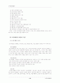 인적자원개발의 3가지 활동영역(개인개발, 경력개발, 조직개발)의 개념과 특성을 비교분석하고, 이들 3가지 유형이 평생교육에 주는 시사점에 대하여 논의 19페이지