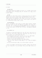 인적자원개발의 3가지 활동영역(개인개발, 경력개발, 조직개발)의 개념과 특성을 비교분석하고, 이들 3가지 유형이 평생교육에 주는 시사점에 대하여 논의 20페이지