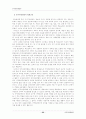 인적자원개발의 3가지 활동영역(개인개발, 경력개발, 조직개발)의 개념과 특성을 비교분석하고, 이들 3가지 유형이 평생교육에 주는 시사점에 대하여 논의 23페이지