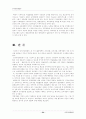 인적자원개발의 3가지 활동영역(개인개발, 경력개발, 조직개발)의 개념과 특성을 비교분석하고, 이들 3가지 유형이 평생교육에 주는 시사점에 대하여 논의 25페이지