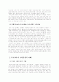 (교육문제연구론 공통)우리나라의 현행 학교교육과 관련하여 교육본위의 관점에서 비판적으로 논의 10페이지