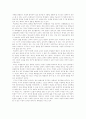 (교육문제연구론 공통)우리나라의 현행 학교교육과 관련하여 교육본위의 관점에서 비판적으로 논의 12페이지