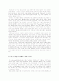 (영미시B형)Wordsworth의 시적 특징과 To a Sky-Lark의 내용 요약 2페이지