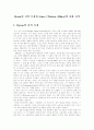 (영미시E형)Byron의 시적 특징과 Lines (Tintern Abbey)의 내용 요약 1페이지
