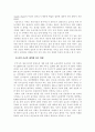 (현대일본경제의이해)2011년판 경제재정백서의 제1장 `대진재 후의 일본경제`의 제1절 `진재의 실체경제에 대한 영향`을 읽고 각 항목 정리 4페이지