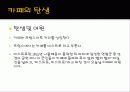 [프랑스문화] 프랑스의 유명한 카페 소개 및 프랑스 카페의 탄생과 역할 4페이지