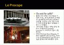 [프랑스문화] 프랑스의 유명한 카페 소개 및 프랑스 카페의 탄생과 역할 14페이지
