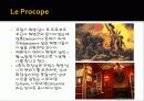 [프랑스문화] 프랑스의 유명한 카페 소개 및 프랑스 카페의 탄생과 역할 17페이지