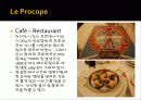 [프랑스문화] 프랑스의 유명한 카페 소개 및 프랑스 카페의 탄생과 역할 18페이지