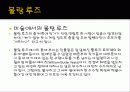 [프랑스문화] 프랑스의 유명한 카페 소개 및 프랑스 카페의 탄생과 역할 31페이지