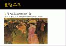 [프랑스문화] 프랑스의 유명한 카페 소개 및 프랑스 카페의 탄생과 역할 32페이지