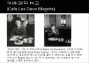 [프랑스문화] 프랑스의 유명한 카페 소개 및 프랑스 카페의 탄생과 역할 38페이지