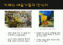 [프랑스문화] 프랑스의 유명한 카페 소개 및 프랑스 카페의 탄생과 역할 42페이지