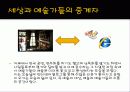 [프랑스문화] 프랑스의 유명한 카페 소개 및 프랑스 카페의 탄생과 역할 43페이지