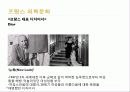 [프랑스문화] 프랑스의 의복문화, 음식문화, 주거문화, 예절, 축제, 벼룩시장 8페이지