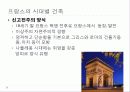 [프랑스문화] 프랑스의 의복문화, 음식문화, 주거문화, 예절, 축제, 벼룩시장 23페이지