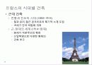 [프랑스문화] 프랑스의 의복문화, 음식문화, 주거문화, 예절, 축제, 벼룩시장 25페이지
