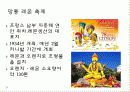 [프랑스문화] 프랑스의 의복문화, 음식문화, 주거문화, 예절, 축제, 벼룩시장 29페이지