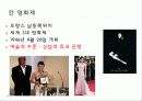 [프랑스문화] 프랑스의 의복문화, 음식문화, 주거문화, 예절, 축제, 벼룩시장 30페이지