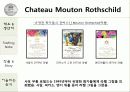 [프랑스문화] 프랑스 와인 -5대 샤또(Chateau) 의 역사 및 특징 소개 69페이지