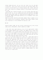 조선초기양반음주와금주령 3페이지