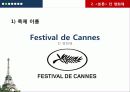 [프랑스문화] 프랑스 축제 - 칸 영화제, 중세 축제, 모나코 그랑프리, 치즈 축제, 잔 다르크 축제 6페이지