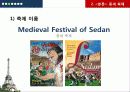 [프랑스문화] 프랑스 축제 - 칸 영화제, 중세 축제, 모나코 그랑프리, 치즈 축제, 잔 다르크 축제 18페이지