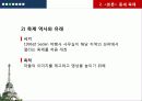 [프랑스문화] 프랑스 축제 - 칸 영화제, 중세 축제, 모나코 그랑프리, 치즈 축제, 잔 다르크 축제 19페이지
