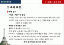 [프랑스문화] 프랑스 축제 - 칸 영화제, 중세 축제, 모나코 그랑프리, 치즈 축제, 잔 다르크 축제 24페이지