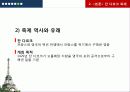 [프랑스문화] 프랑스 축제 - 칸 영화제, 중세 축제, 모나코 그랑프리, 치즈 축제, 잔 다르크 축제 49페이지