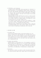 비영리조직병원이 가지고 있는 비영리조직의 특징을 논하시오 5페이지