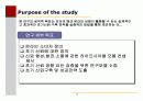온라인 소비자행동과 인터넷 상점의 초기신뢰 구축전략 (패션상품을 중심으로) 3페이지