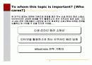 온라인 소비자행동과 인터넷 상점의 초기신뢰 구축전략 (패션상품을 중심으로) 4페이지