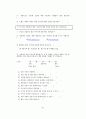 [석사학위논문] 온라인 소비자행동과 인터넷상점의 초기신뢰 구축 전략: 패션상품 중심으로 91페이지