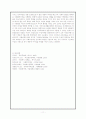 국민기초생활보장법 11페이지