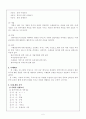 노인에 대한 사례연구 6페이지