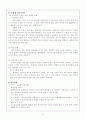 노인에 대한 사례연구 10페이지
