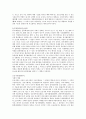 우리나라사회복지실천의역사적발달과정 5페이지