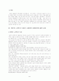 일본의노인복지 2페이지