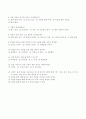자살에 대한 실태조사 3페이지