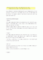표본오차와변수와표준편차에관하여 7페이지