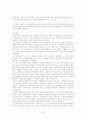 노인의 약물 사용 26페이지