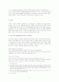White Noise with Ambiguity(schizophrenia Dondellio)essay 2페이지