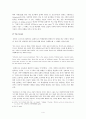 White Noise with Ambiguity(schizophrenia Dondellio)essay 4페이지