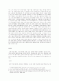 통치자와 그의 정치적 제도와의 상관성에 대한 고찰(소논문) 2페이지