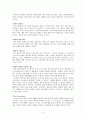 translation U.S. LEGAL SYSTEM(A casual relationship between the action and the resultant injury) 3페이지